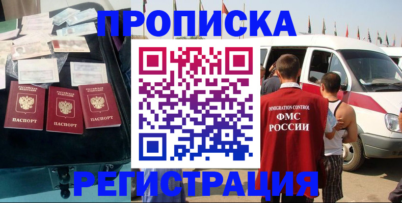 временная регистрация гарантия в Кудрово