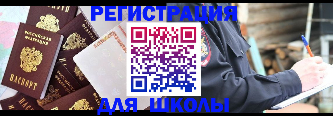 прописка иностранных граждан в Кудрово